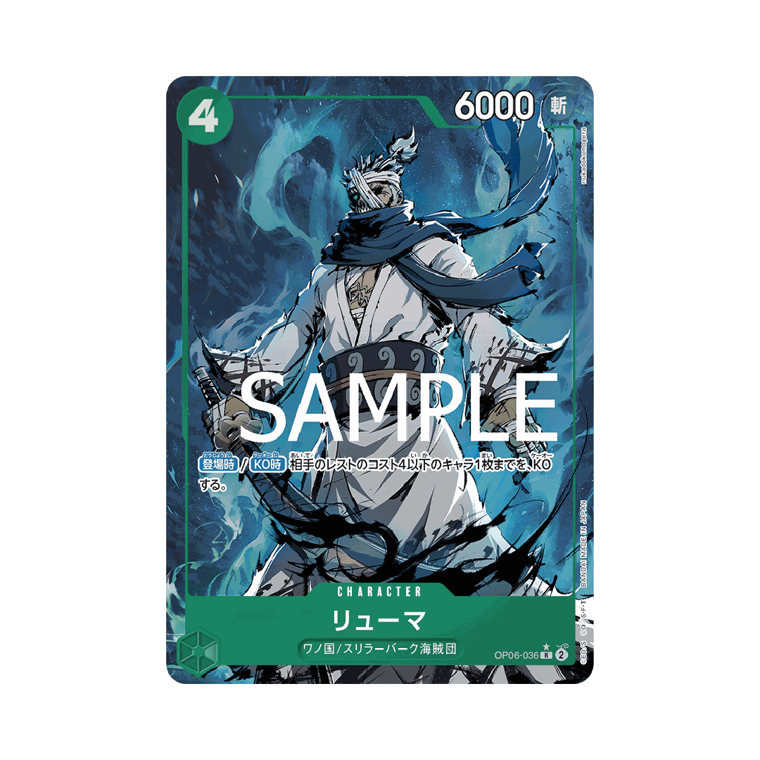 OP06-036★ Ryuma - PRB01 - Japanisch