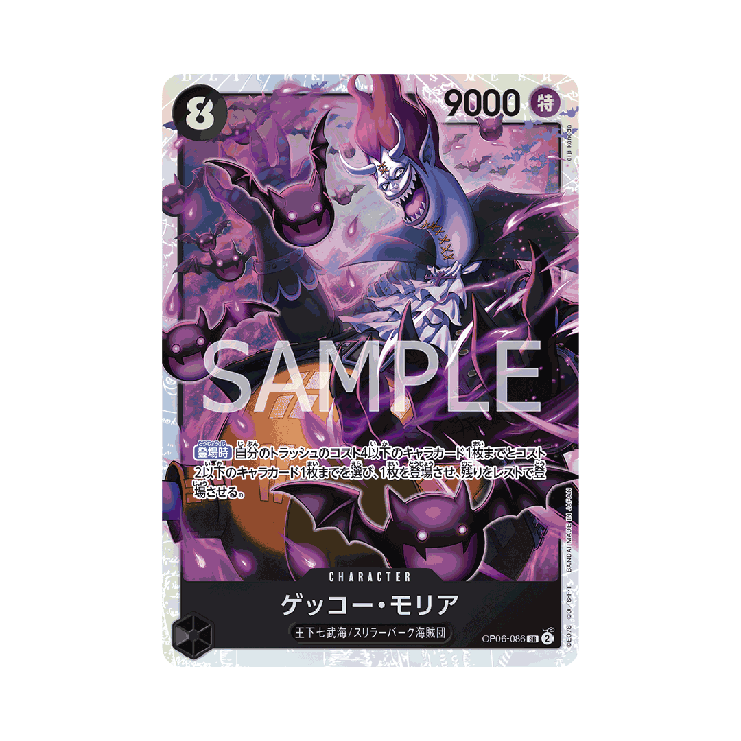 OP06-086 Gecko Moria - PRB01 - Japanisch