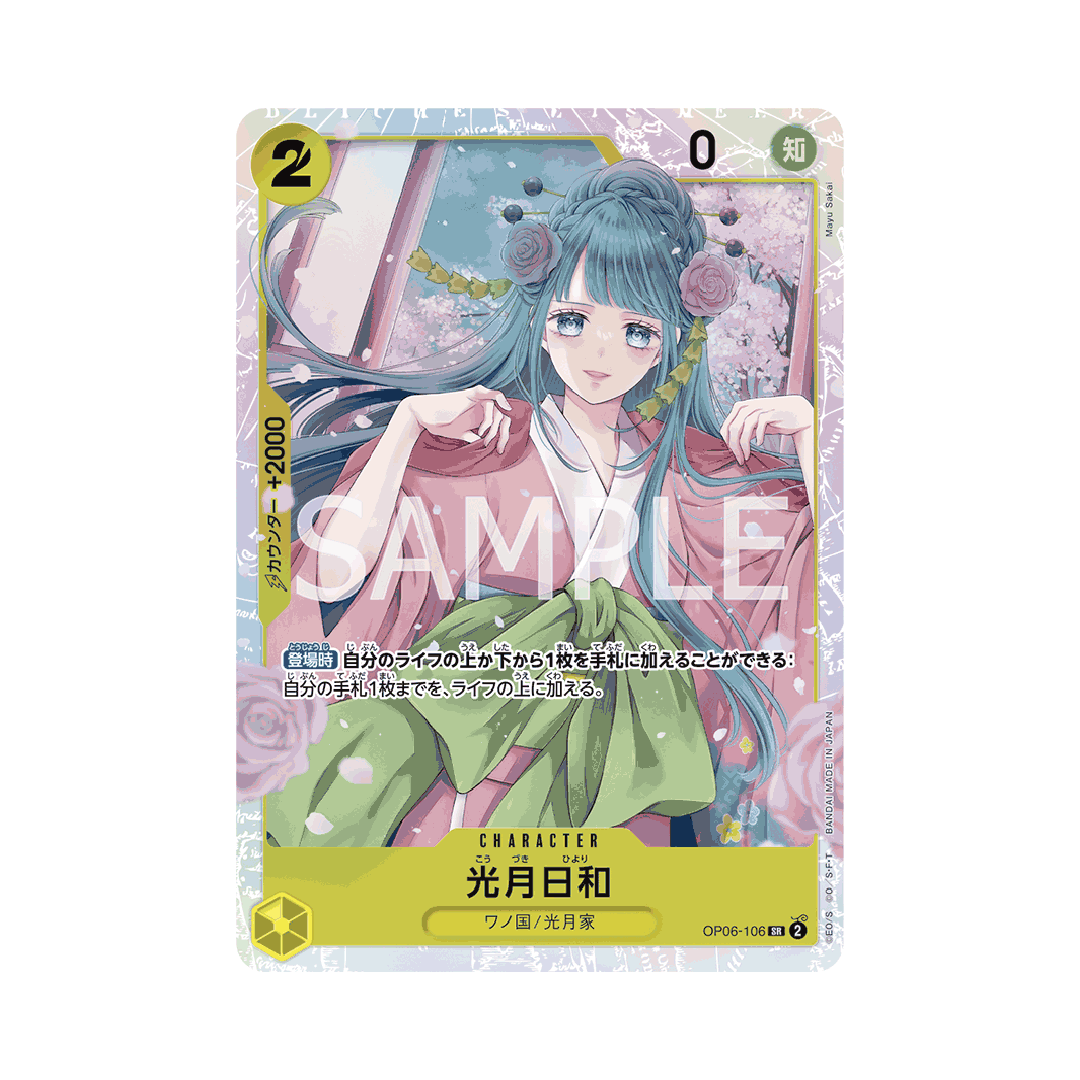 OP06-106 Kouzuki Hiyori - PRB01 - Japanisch