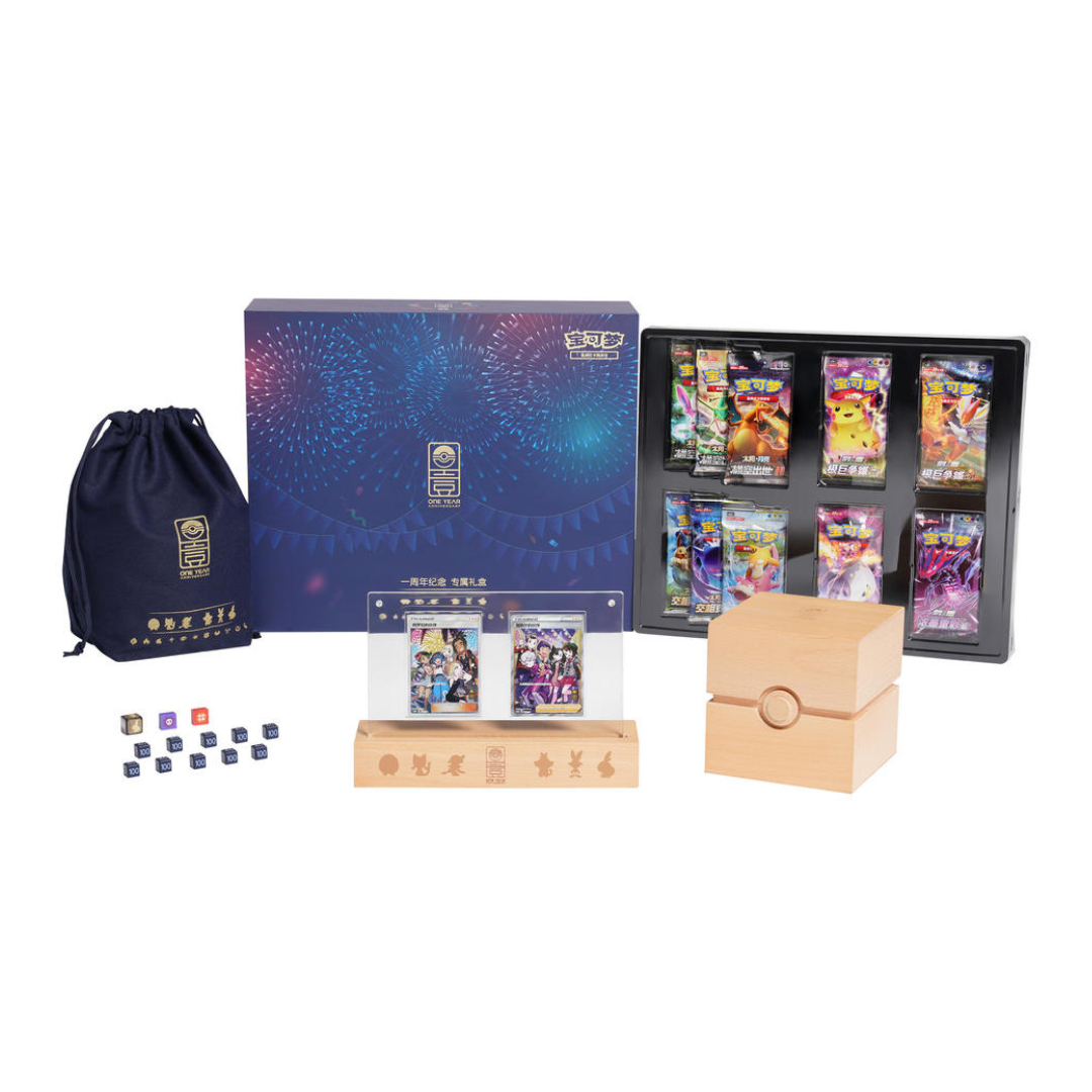 Pokémon 1st Anniversary Gift Box | Simplified Chinese