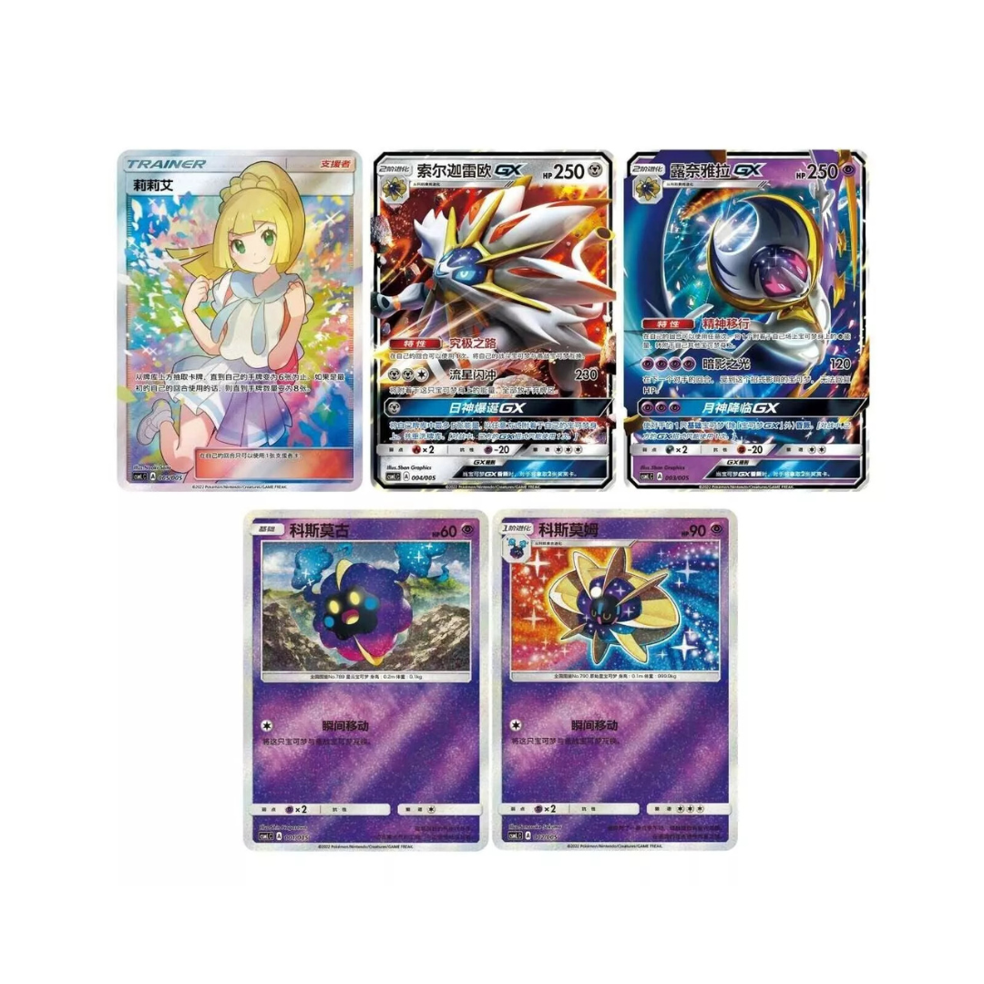 Pokémon Liliae's Exclusive Support Gift Box | Simplified Chinese