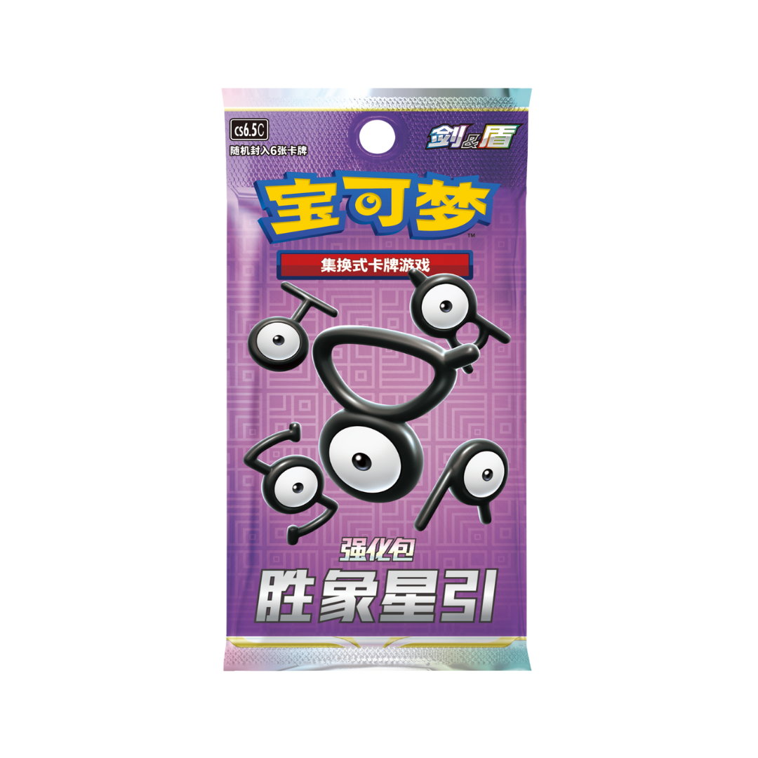 Pokémon Victory Star Guide CS6.5C Box | Simplified Chinese