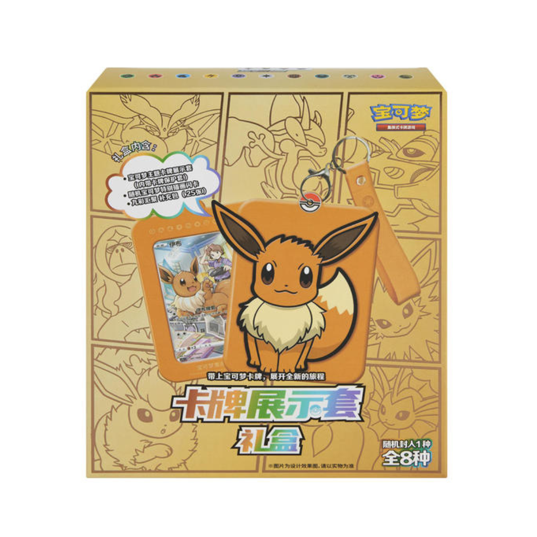 Pokémon Display Set Gift Box | Simplified Chinese
