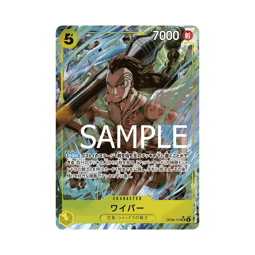 OP06-114★ Wyper - PRB01 - Japanisch