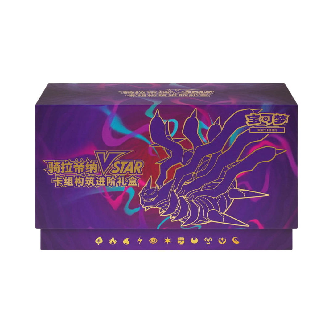 Pokémon Giratina VSTAR Deck Building Advanced Gift Box | Simplified Chinese