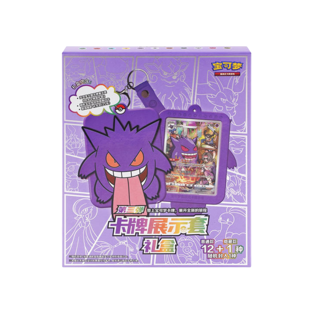 Pokémon Card Display Set Gift Box | Simplified Chinese