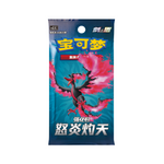 Pokémon Scorching Skies CS3.5C Box | Simplified Chinese