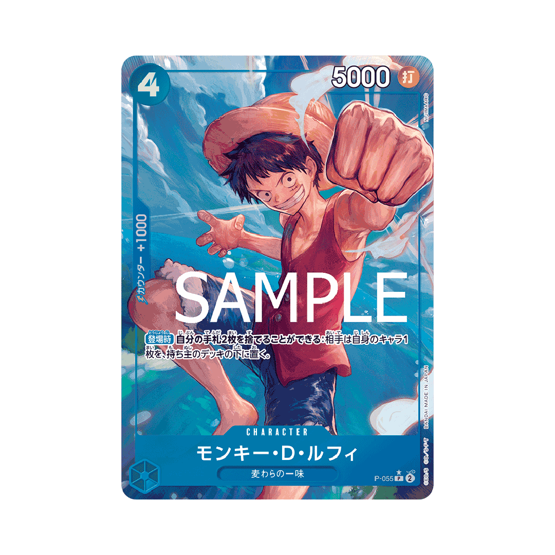 P-055★ Monkey.D.Luffy - PRB01 - Japanisch