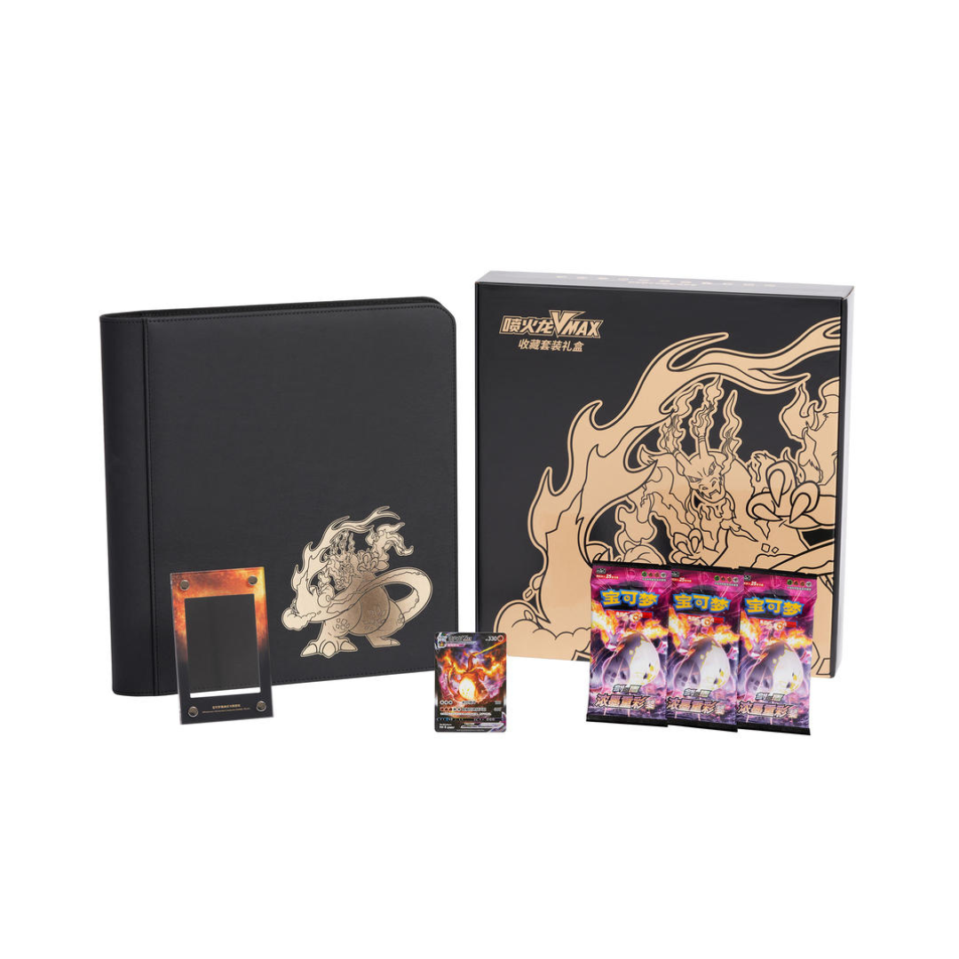 Pokémon Charizard VMAX Collection Set Gift Box | Simplified Chinese
