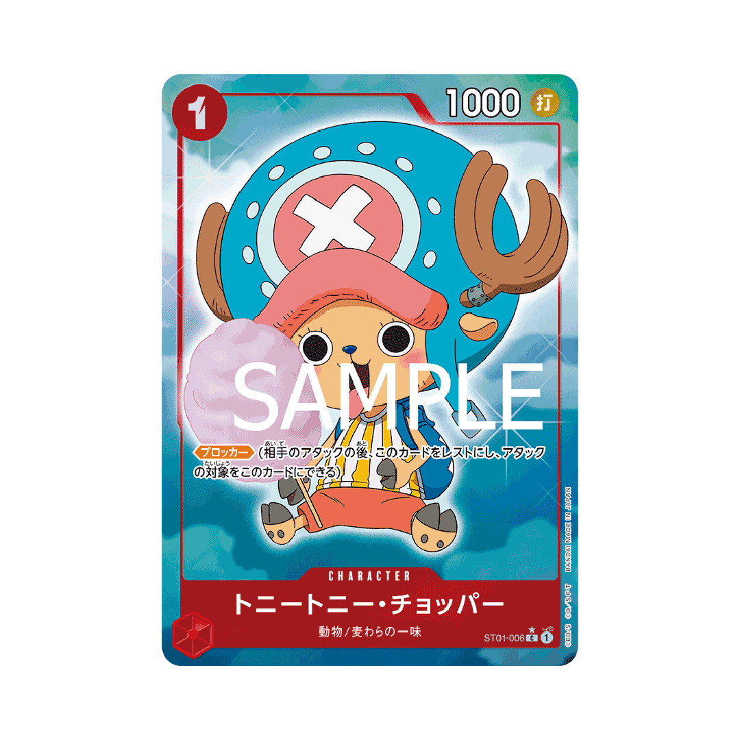 ST01-006★ Tony Tony.Chopper - PRB01 - Japanisch