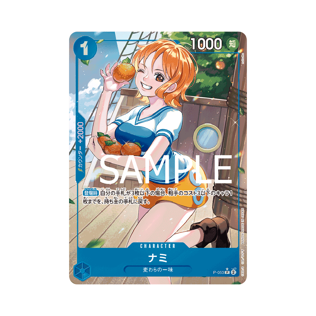 P-053★ Nami - PRB01 - Japanisch