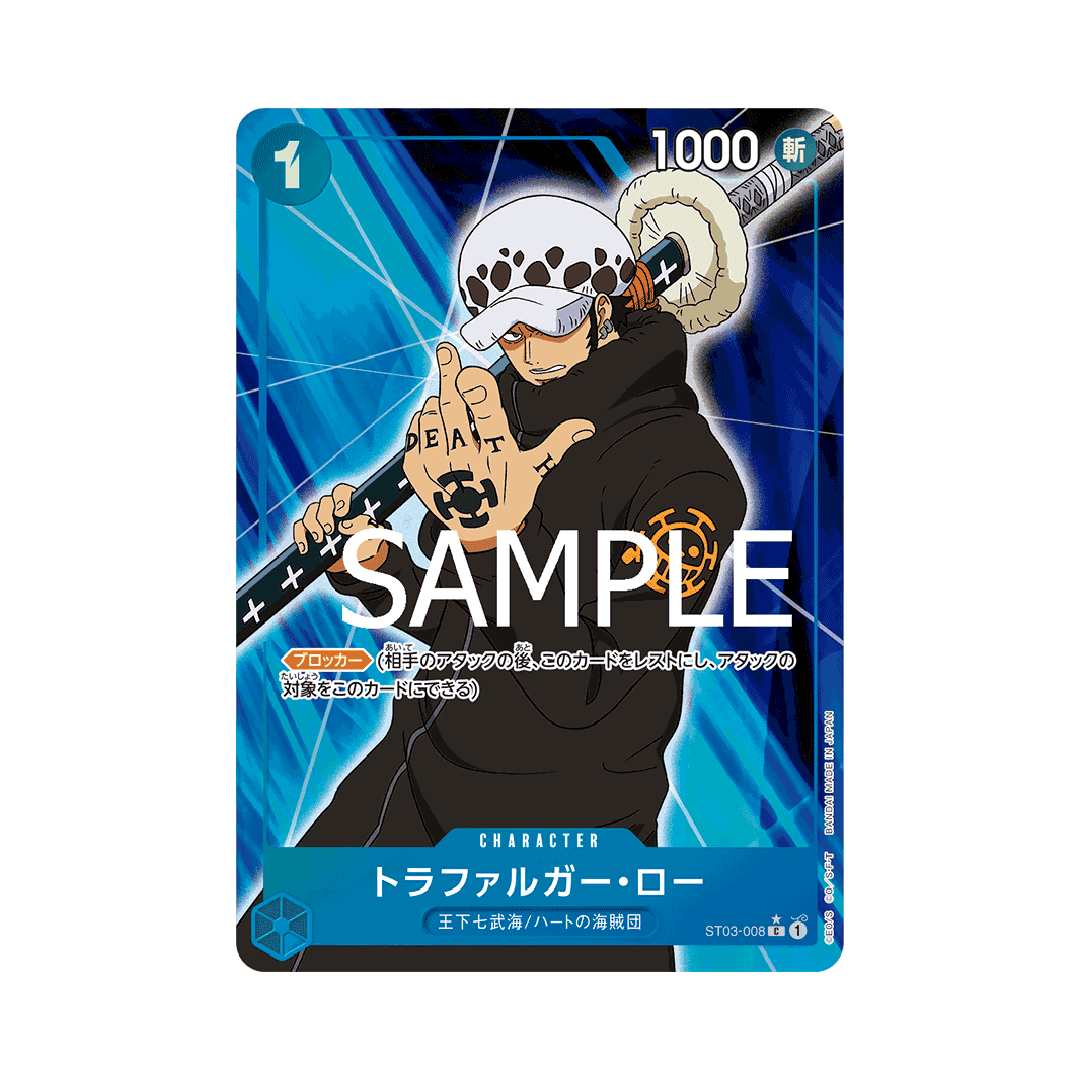 ST03-008★ Trafalgar Law - PRB01 - Japanisch