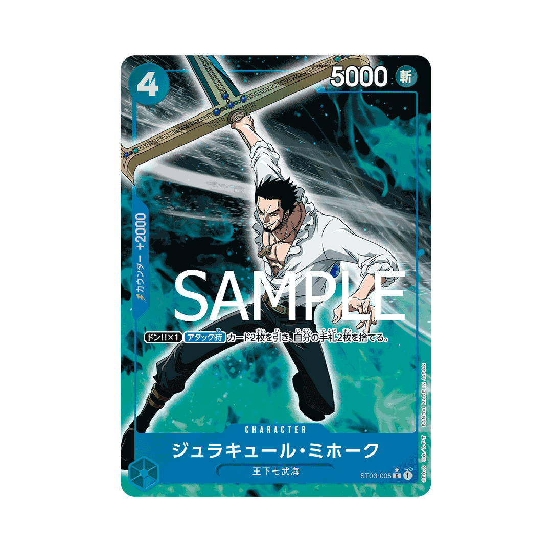ST03-005★ Dracule Mihawk - PRB01 - Japanisch