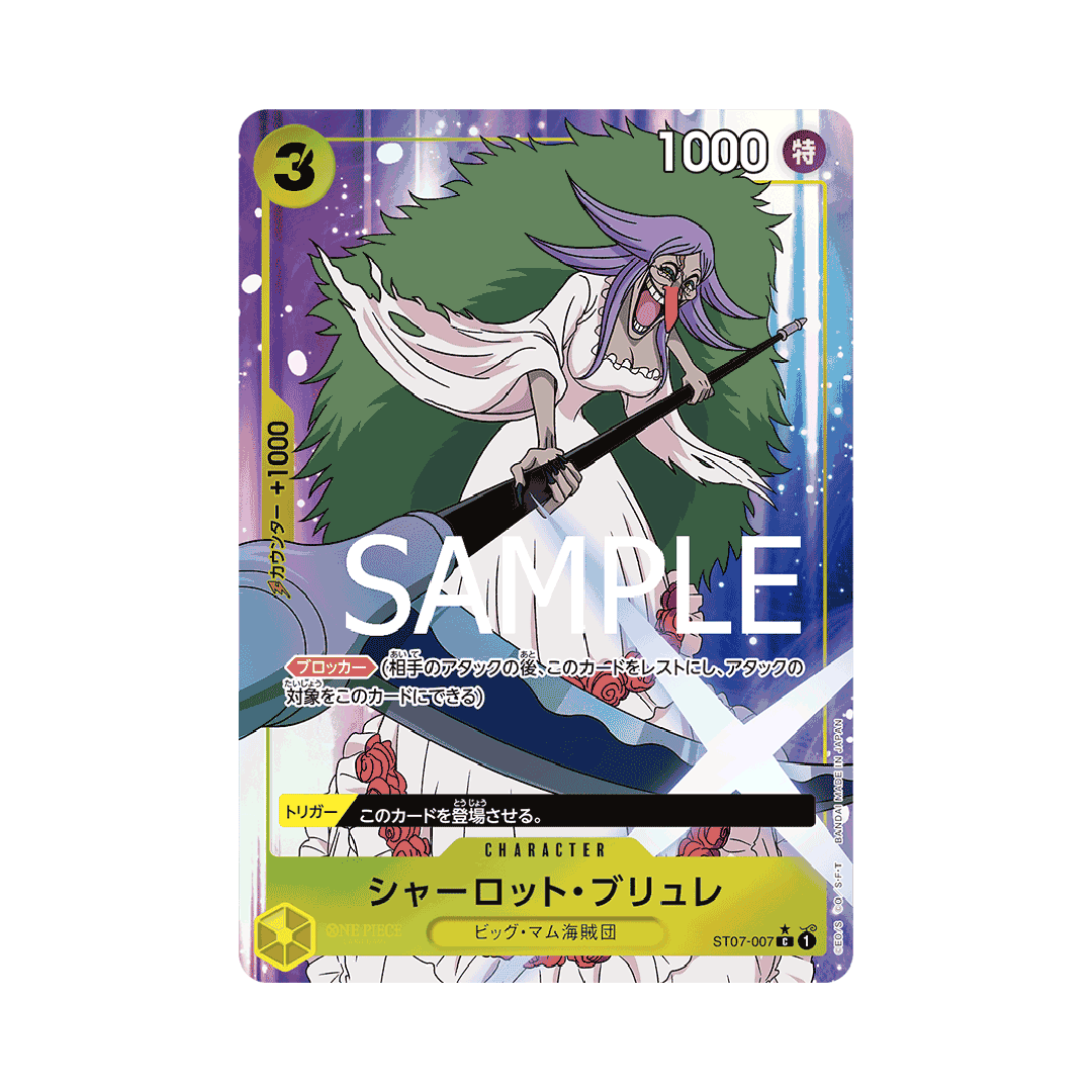 ST07-007★ Charlotte Brulee - PRB01 - Japanisch