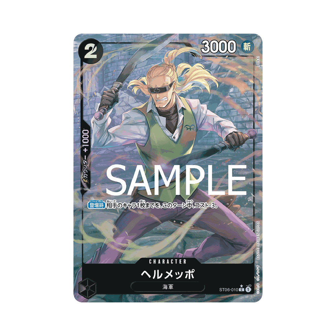 ST06-010★ Helmeppo - PRB01 - Japanisch