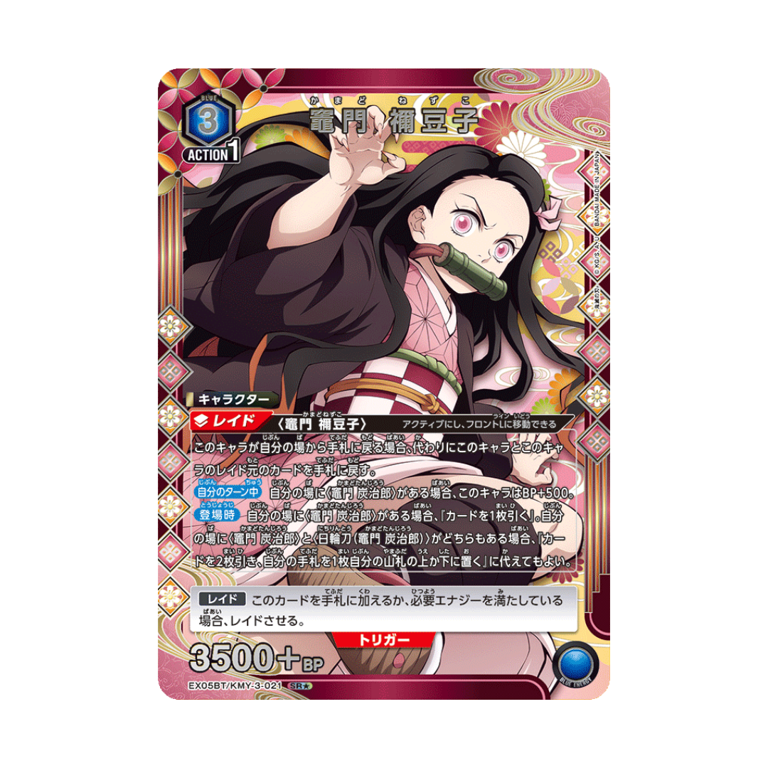 EX05BT-021★ Nezuko Kamado - Japanisch
