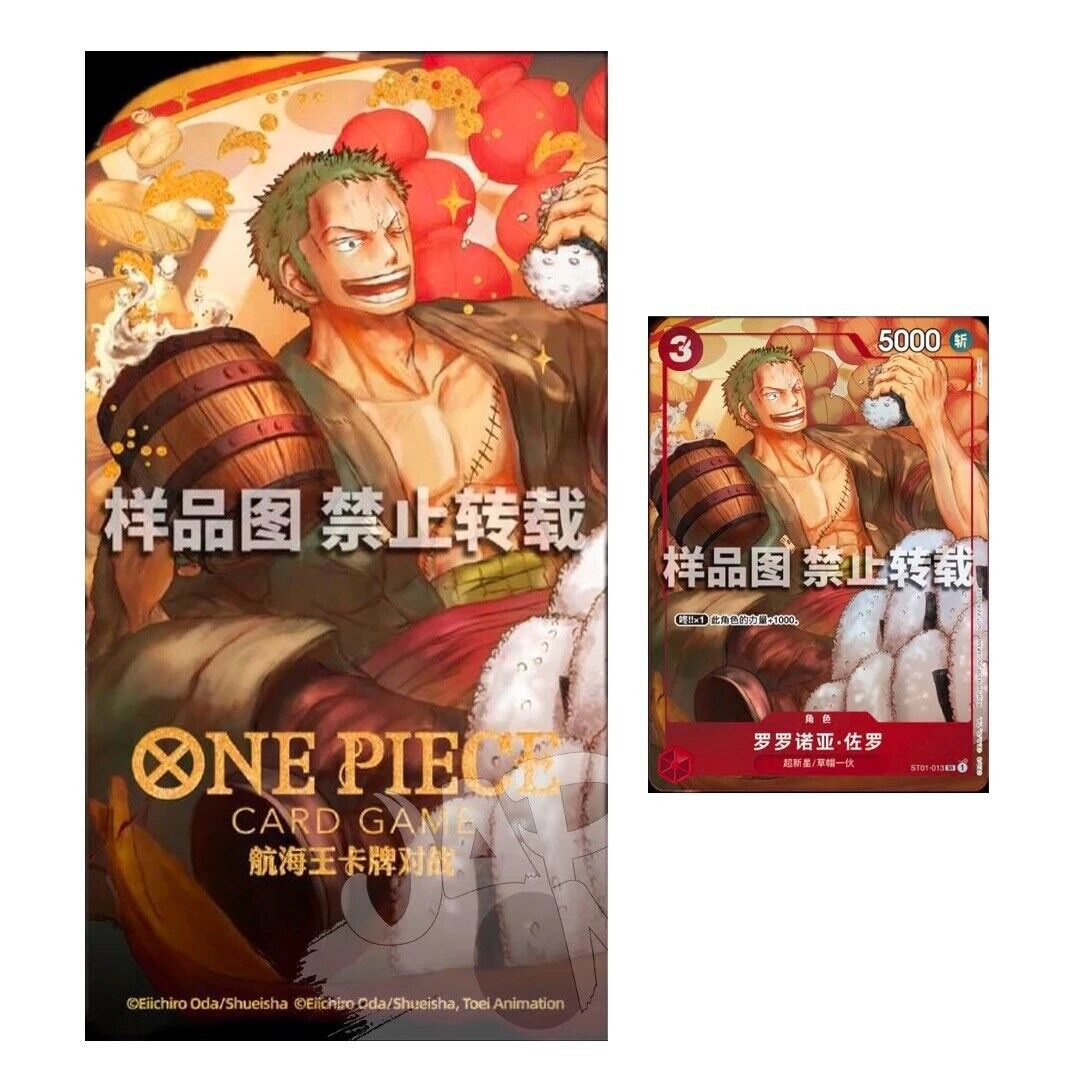 One Piece New Year Red Packet Zoro - Simplified Chinese